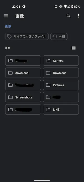 カメラや他のアプリのフォルダを参照できる