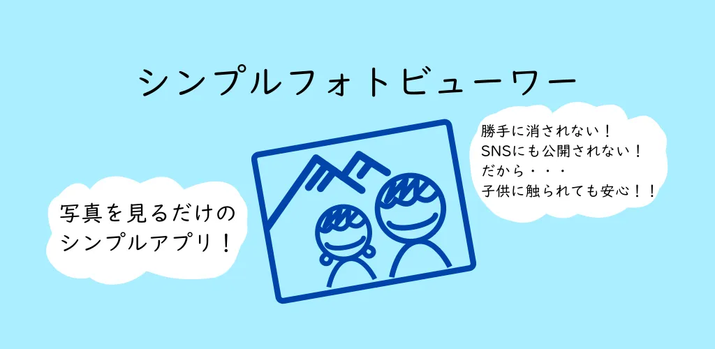 ViewOnlyViewerで表示フォルダを選択できるようになりました