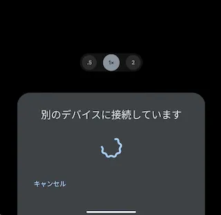 Passkeyの認証中の画面