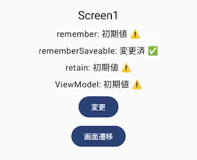 プロセス終了から復帰後の状態